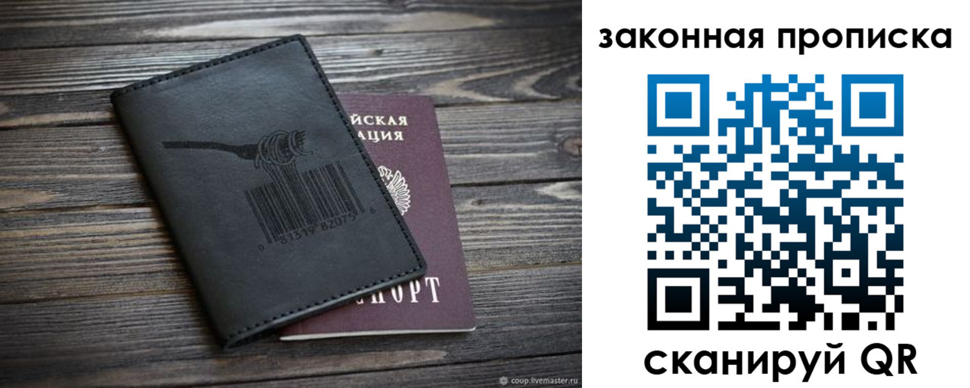 временная регистрация в квартире в Жигулёвске