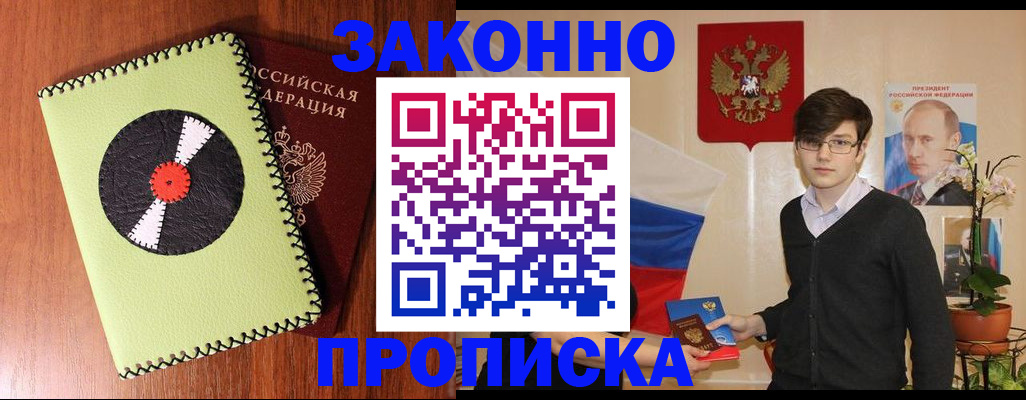 прописка для кредита в Жигулёвске