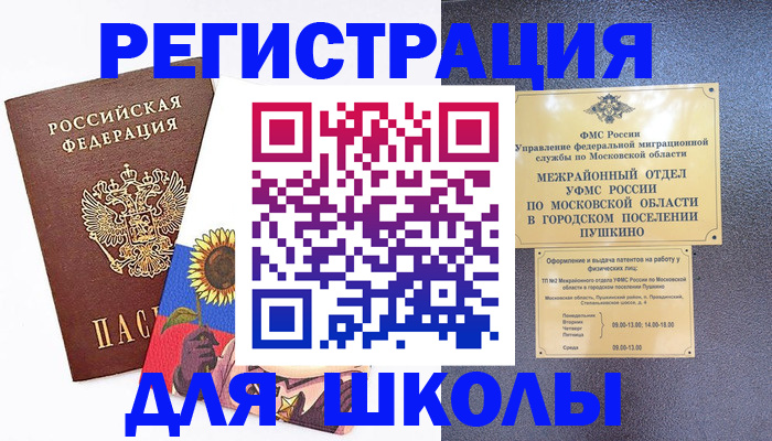 прописка регистрация в Жигулёвске