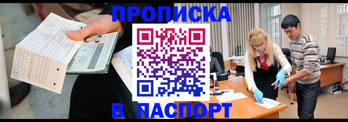 прописка для школы в Жигулёвске
