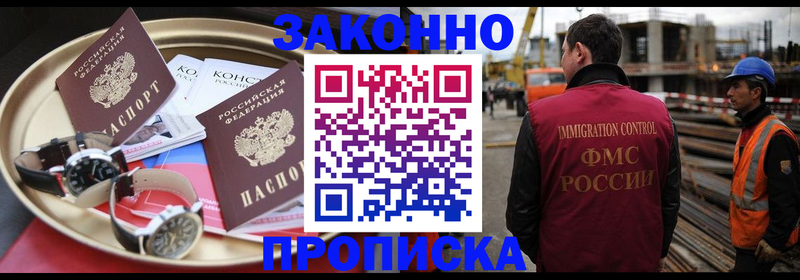 временная регистрация для школы в Жигулёвске