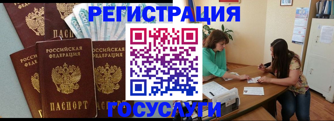 регистрация в Жигулёвске